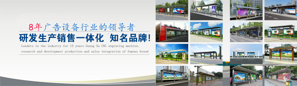 誠展廣告設備 誠展廣告設備