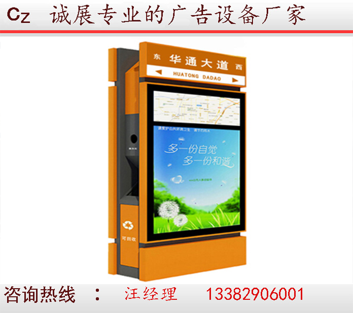 分類(lèi)廣告垃圾箱