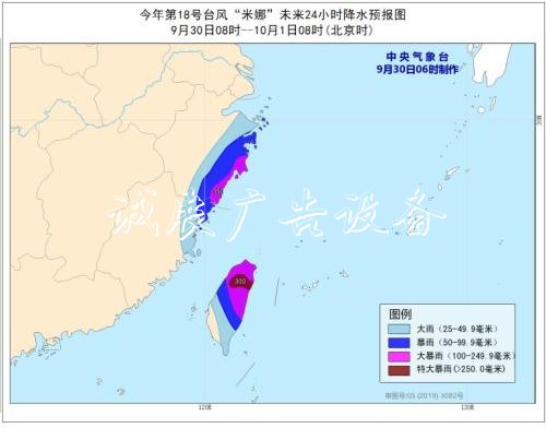 臺風黃色預警發(fā)布：預燈箱計“米娜”強度將繼續(xù)增強