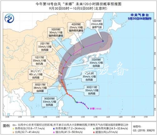 臺風黃色預警發(fā)布：預燈箱計“米娜”強度將繼續(xù)增強