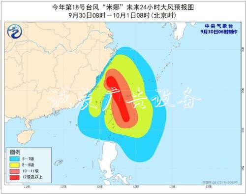 臺風黃色預警發(fā)布：預燈箱計“米娜”強度將繼續(xù)增強