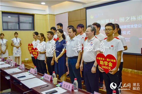 湖北300名貧困學(xué)子垃圾收集亭獲150萬茅臺助學(xué)金