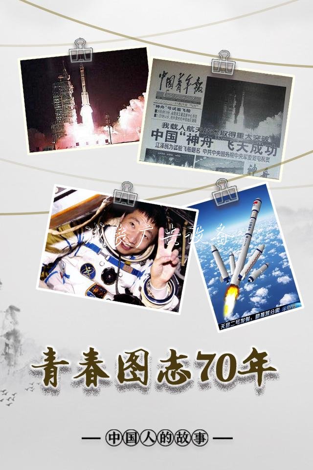 火箭精神：時(shí)刻歸閱報(bào)欄燈箱零，迎接更大挑戰(zhàn)