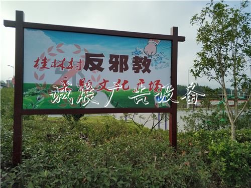 安徽歙縣建設反路牌邪教主題文化廣場