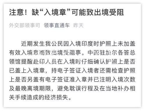 圖為公眾號“領事直通車”截圖