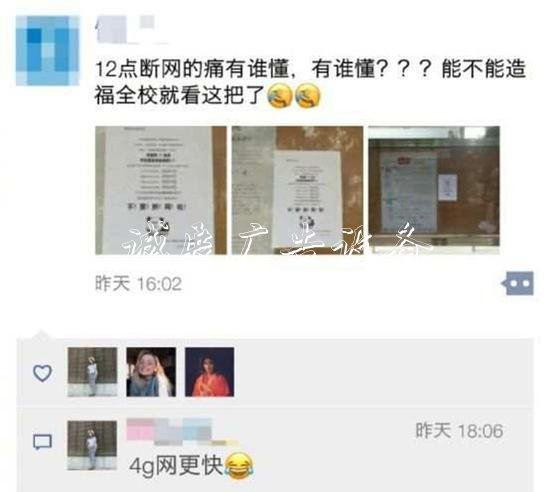 大學(xué)生跪求學(xué)校雙11不戶外滾動燈箱斷網(wǎng) 學(xué)校回應(yīng)引發(fā)網(wǎng)友熱議