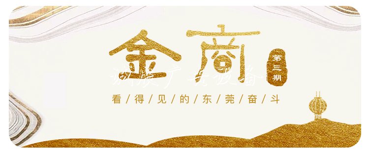 黃長平：我愿變身路路燈燈箱牌，為他人指向希望 |金商