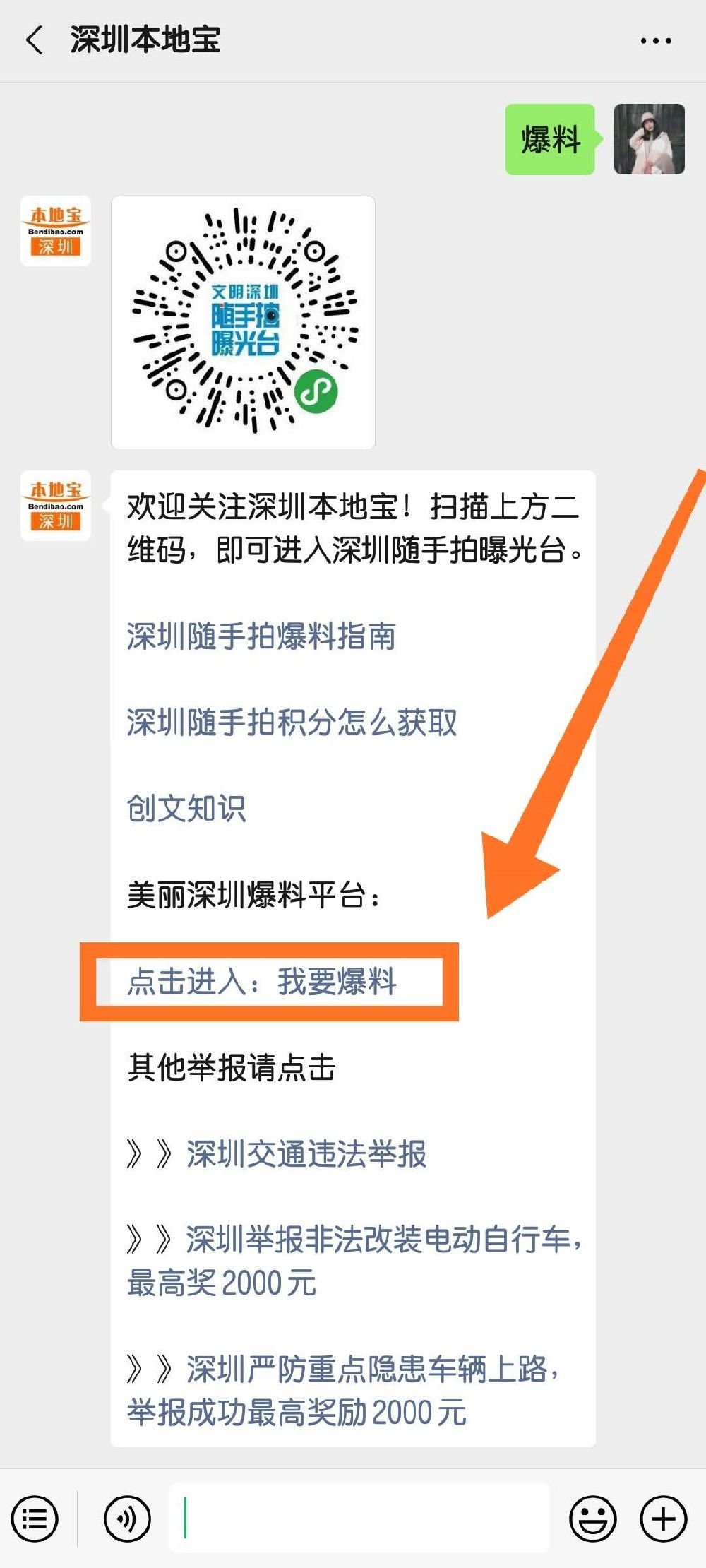 在深圳舉報(bào)亂貼小廣告滾動(dòng)式燈箱和垃圾桶破損等現(xiàn)象 將獎(jiǎng)
