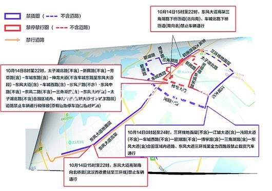武漢軍運會開幕式今日社區(qū)宣傳欄彩排 部分路段限行地鐵延