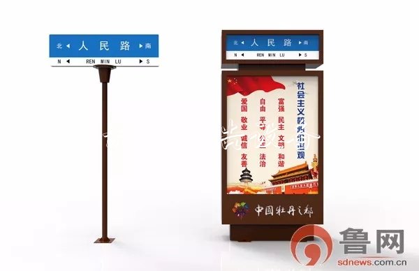 2000多個路牌重新設(shè)置！閱報欄燈箱菏澤城區(qū)路牌將設(shè)計成這樣