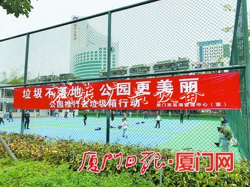 倡導(dǎo)“垃圾不落地” 廈門部分公園開展去垃圾箱行動(dòng)
