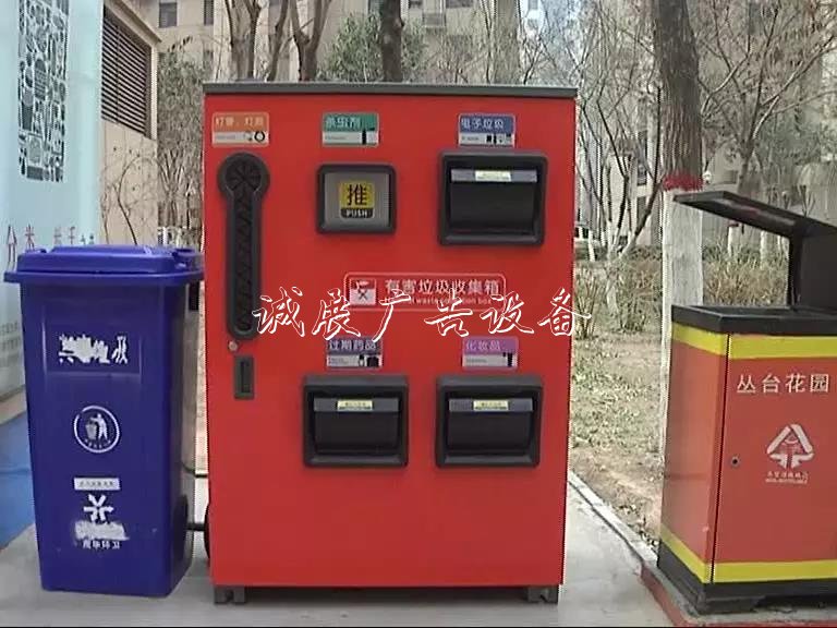 智能垃圾箱亮相叢臺區(qū)戶外廣告燈箱，倒完垃圾還能兌換商品