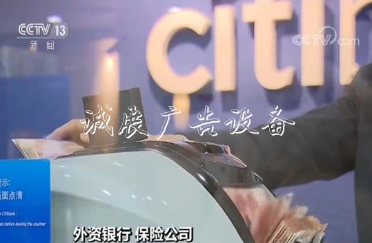 外資銀行和保險(xiǎn)公司準(zhǔn)路牌入門檻及業(yè)務(wù)限制進(jìn)一步