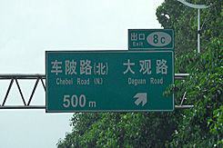 不會認(rèn)路牌咋辦太陽能垃圾桶 教你常見交通路牌知識