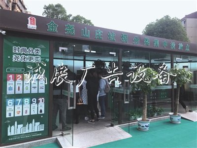 記者探訪南京首個“定廣告垃圾箱時定點”垃圾分類投放小