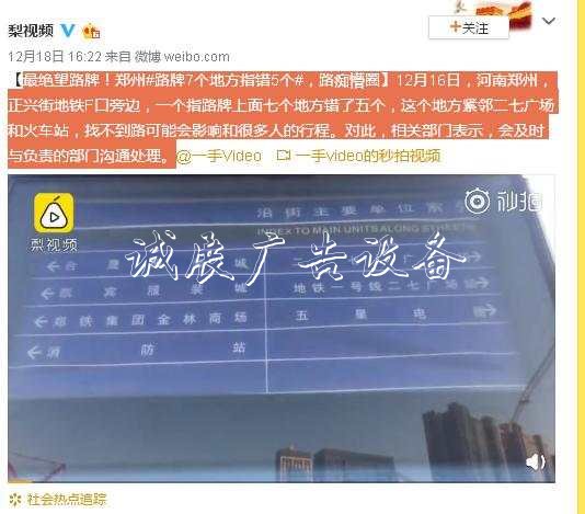 鄭州一路牌七個(gè)地方指垃圾收集亭錯(cuò)五個(gè)？網(wǎng)友：路癡很絕望