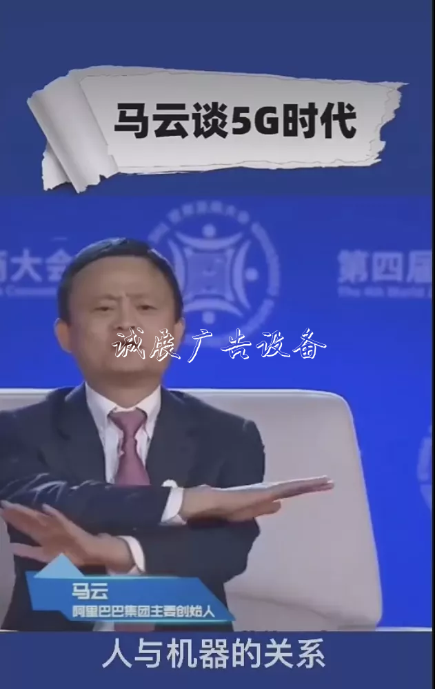 互聯(lián)網(wǎng)大佬們關(guān)于5G的文化宣傳欄那些預(yù)言，現(xiàn)在實(shí)現(xiàn)了嗎？