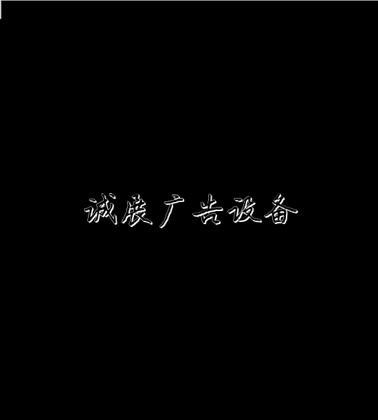 P2P再遭“核打擊”！山滾動廣告燈箱東將全部取締 下一個會是誰