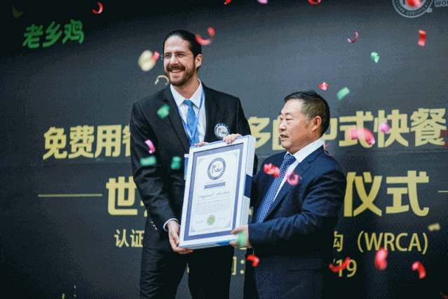 新世界紀錄誕生！“雙冠宣傳欄”老鄉(xiāng)雞宴請全國 百萬賓客共慶