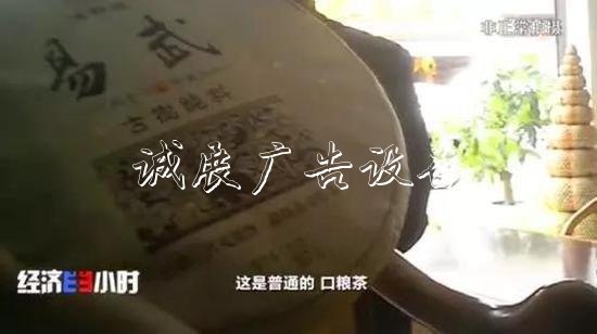 央視曝“古樹茶”亂象學(xué)校宣傳欄:普通茶披個包裝就成古樹
