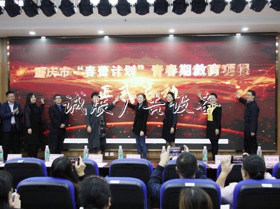 在大家的見證下，與會(huì)嘉賓共同觸摸啟動(dòng)屏，標(biāo)志著重慶市活動(dòng)的正式啟動(dòng)。