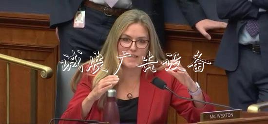 （民主黨議員JenniferWexton質(zhì)詢?cè)瞬?，直播截圖）
