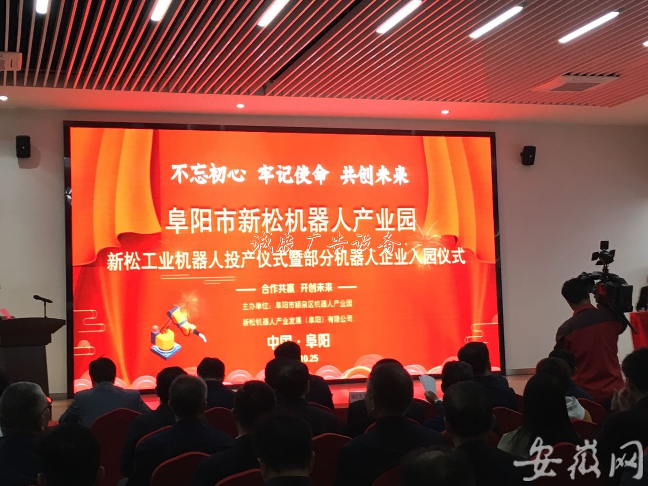 重磅！阜陽(yáng)新松黨建宣傳欄工業(yè)機(jī)器人投產(chǎn)