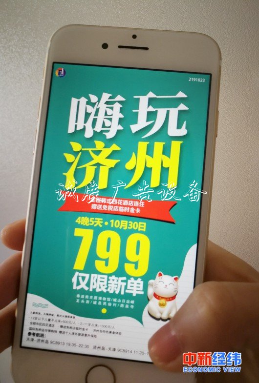 4天行程10個購物點(diǎn) 揭開學(xué)校宣傳欄“旅游尾單”的那些低價陷阱