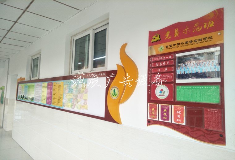 黨建助力民辦教育 ? 金中滾動燈箱外實校“黨建+”模式廣受贊譽