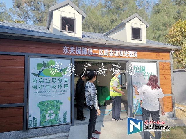 福州首例！廚余垃圾不滾動燈箱出小區(qū)，直接變身有機(jī)肥！