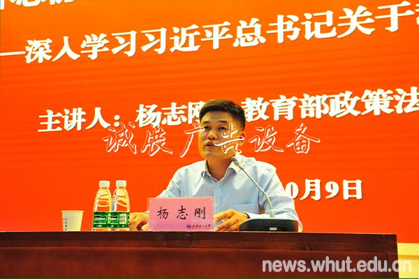 學(xué)校舉行“不忘初心、牢路燈燈箱記使命”主題教育輔導(dǎo)報告會
