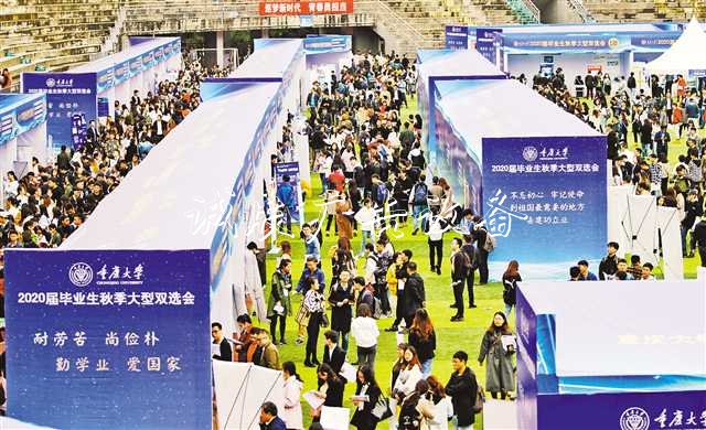 500家單位來重慶大學垃圾箱攬才 萬余名畢業(yè)生求職