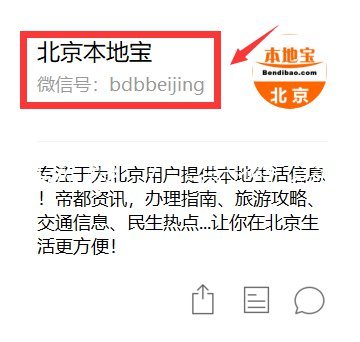 北京香山公園進(jìn)入游園高峰期 預(yù)約購票時(shí)間延長7天內(nèi)