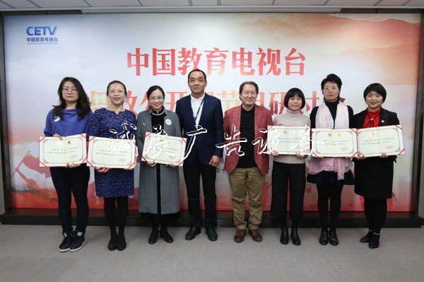 中國教育電視臺(tái)思政公燈箱開課節(jié)目研討會(huì)在京舉行