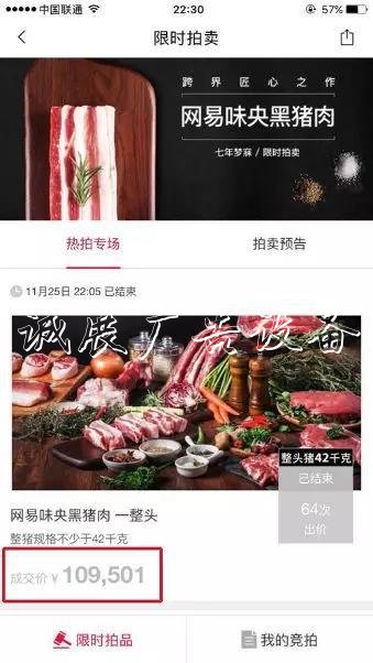 丁磊：中產(chǎn)“滾動(dòng)式燈箱烏托邦”失寵記