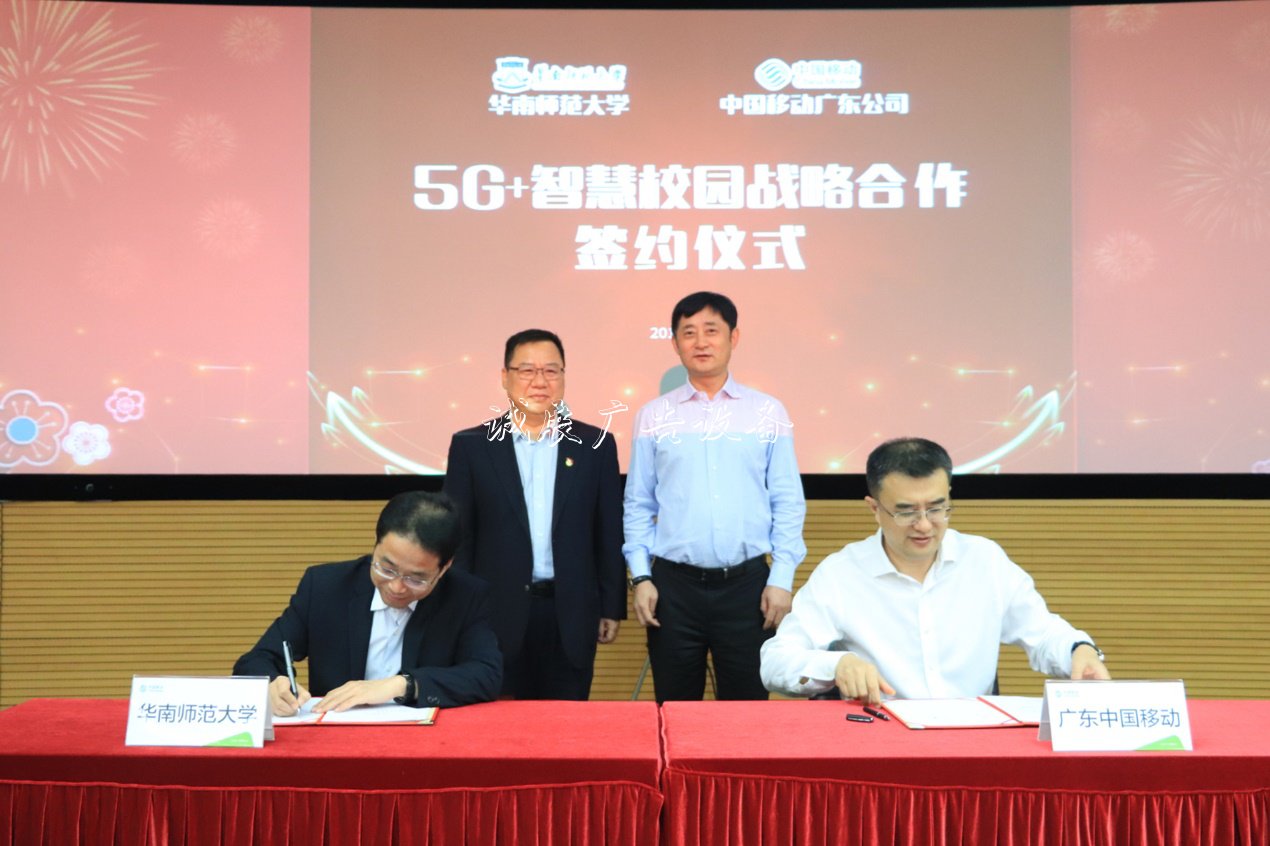 廣東移動(dòng)攜手華南師范太陽(yáng)能垃圾桶大學(xué)共建“5G+智慧校園”