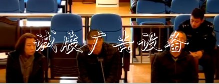 中郵基金原投資總監(jiān)老鼠太陽(yáng)能垃圾桶倉(cāng)成交35億 庭審畫面曝光(圖)