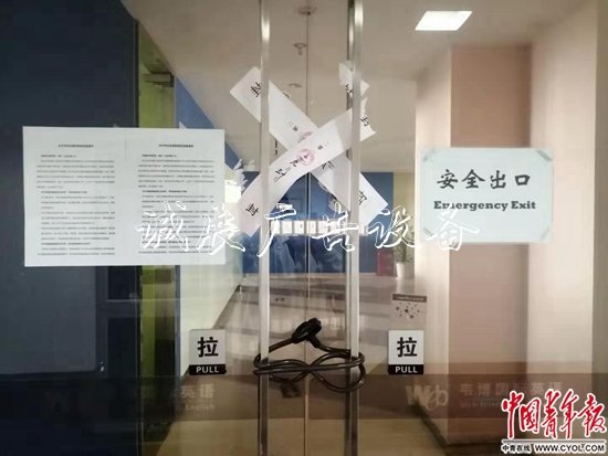 11月5日，韋博英語北京崇文門校區(qū)已經(jīng)搬空，大門緊鎖（右上）。中國青年報·中國青年網(wǎng)見習(xí)記者&nbsp;趙麗梅/攝