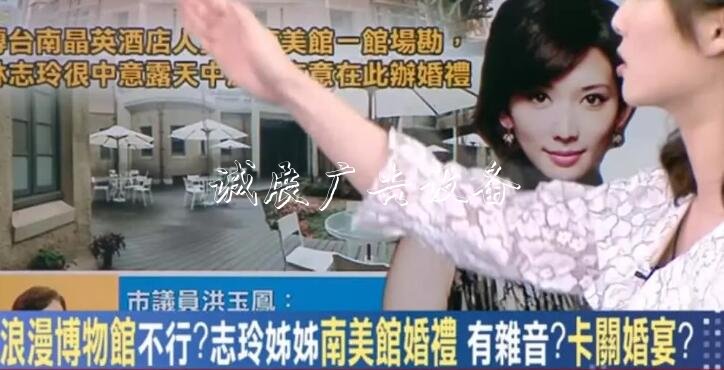 林志玲臺南美術(shù)館辦婚垃圾收集亭宴遭抵制:會破壞當?shù)氐墓袍E