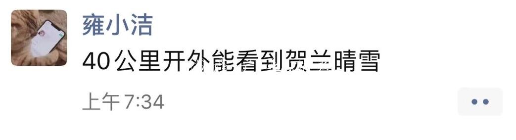 銀川新聞網(wǎng)--美！大風之指路牌燈箱后銀川今天又見賀蘭晴雪！