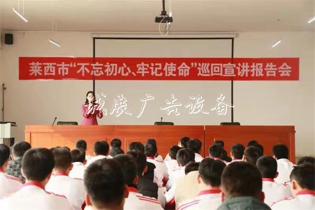 萊西舉行“不忘初心、學(xué)校宣傳欄牢記使命”巡回宣講報(bào)告