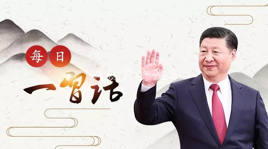 【每日一習話】來而不可失滾動廣告燈箱者，時也；蹈而不可失者，機也