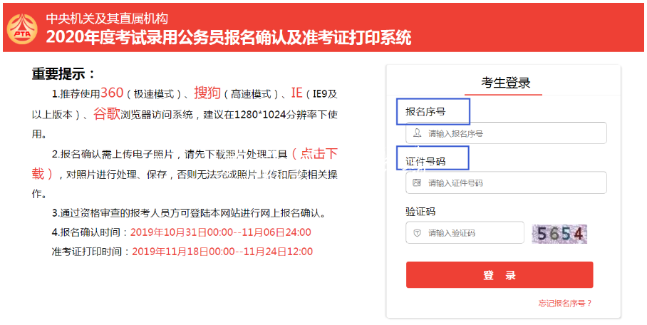 2020國(guó)家公務(wù)員考試準(zhǔn)宣傳欄廠家考證打印流程及注意事項(xiàng)