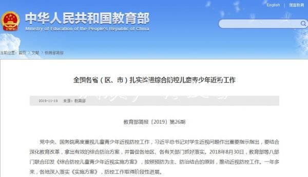 防控兒童青少年近視，燈箱湖北多項(xiàng)舉措獲教育部點(diǎn)
