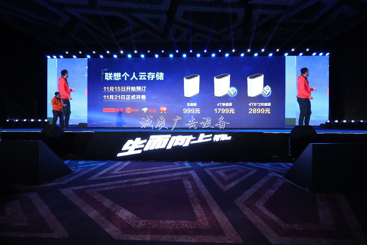 聯(lián)想個(gè)人云存儲(chǔ)發(fā)布不銹鋼宣傳欄 用科技構(gòu)建未來家庭數(shù)據(jù)中