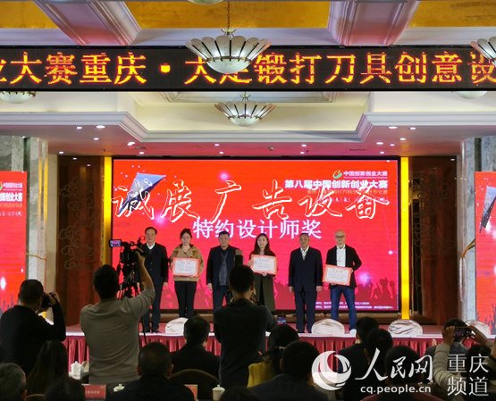大足鍛打刀具創(chuàng)戶外廣告燈箱意設(shè)計專業(yè)賽落幕