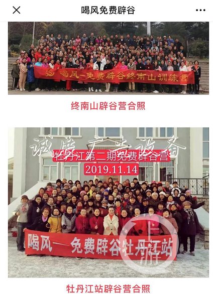 ＂喝風(fēng)辟谷治?。⒐鹃唸?bào)欄燈箱獲補(bǔ)貼，稱已停業(yè)但學(xué)員仍很