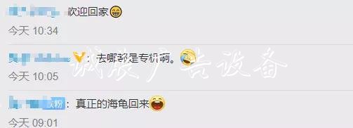 旅美大熊貓回家聽不懂學(xué)校宣傳欄中文咋辦？網(wǎng)友操碎了心