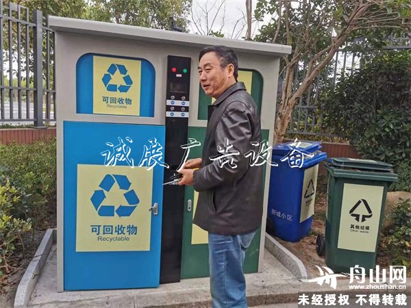 舟山網(wǎng)·大海網(wǎng)：新城滾動(dòng)式燈箱：6個(gè)小區(qū)新安裝74組智能垃