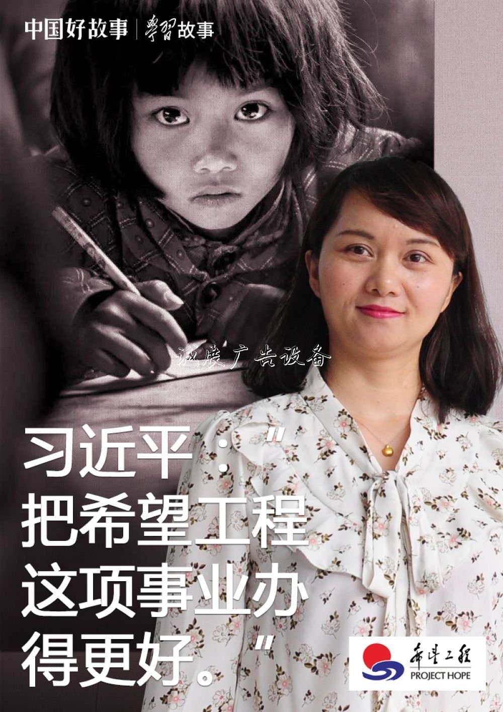 學(xué)習(xí)故事 | 祖國的希太陽能垃圾桶望，習(xí)近平一直牽掛在心